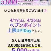 ヒメ日記 2025/04/26 12:24 投稿 まいこ 木更津人妻花壇