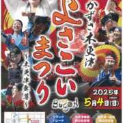 ヒメ日記 2025/05/03 23:14 投稿 まいこ 木更津人妻花壇