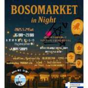 ヒメ日記 2025/05/13 21:24 投稿 まいこ 木更津人妻花壇