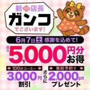 ヒメ日記 2025/06/06 11:47 投稿 まいこ 木更津人妻花壇