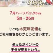 ヒメ日記 2025/07/05 15:31 投稿 まいこ 木更津人妻花壇