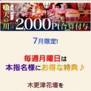 ヒメ日記 2025/07/07 07:06 投稿 まいこ 木更津人妻花壇