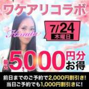 ヒメ日記 2025/07/24 20:34 投稿 まいこ 木更津人妻花壇