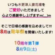 ヒメ日記 2025/08/08 23:57 投稿 まいこ 木更津人妻花壇