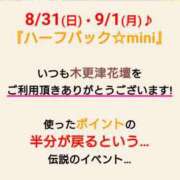 ヒメ日記 2025/09/01 09:12 投稿 まいこ 木更津人妻花壇