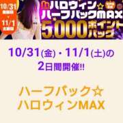 ヒメ日記 2025/10/31 18:54 投稿 まいこ 木更津人妻花壇