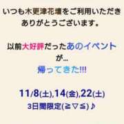 ヒメ日記 2025/11/08 07:16 投稿 まいこ 木更津人妻花壇