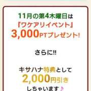 ヒメ日記 2025/11/26 16:59 投稿 まいこ 木更津人妻花壇