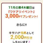 ヒメ日記 2025/11/27 10:46 投稿 まいこ 木更津人妻花壇