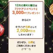 ヒメ日記 2025/12/22 19:34 投稿 まいこ 木更津人妻花壇