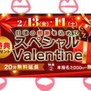 ヒメ日記 2026/02/13 07:58 投稿 まいこ 木更津人妻花壇