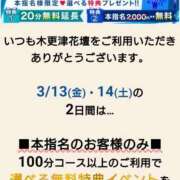 ヒメ日記 2026/03/08 20:32 投稿 まいこ 木更津人妻花壇
