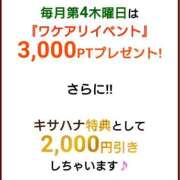 ヒメ日記 2026/03/25 21:26 投稿 まいこ 木更津人妻花壇