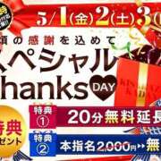 ヒメ日記 2026/05/01 19:21 投稿 まいこ 木更津人妻花壇
