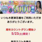 ヒメ日記 2026/05/10 17:48 投稿 まいこ 木更津人妻花壇