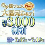 ヒメ日記 2026/07/17 15:45 投稿 まいこ 木更津人妻花壇