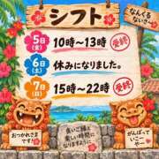 まいこ シフト変更の お知らせ♡ 木更津人妻花壇