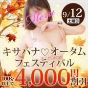 ヒメ日記 2026/09/12 09:39 投稿 まいこ 木更津人妻花壇