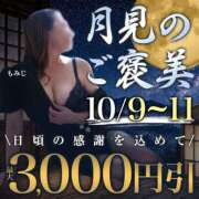 ヒメ日記 2026/10/10 09:10 投稿 まいこ 木更津人妻花壇