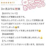 ヒメ日記 2025/10/17 16:52 投稿 さき プラチナ