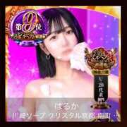 ヒメ日記 2025/11/12 12:57 投稿 はるか 川崎ソープ　クリスタル京都南町