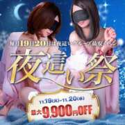 ヒメ日記 2024/12/16 17:16 投稿 めい 夜這専門発情する奥様たち 難波店