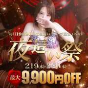 ヒメ日記 2025/02/20 13:44 投稿 めい 夜這専門発情する奥様たち 難波店