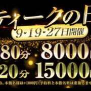 ヒメ日記 2024/12/19 14:08 投稿 りな 大阪回春性感エステティーク谷九店