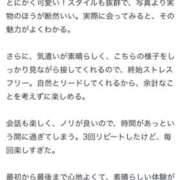 ヒメ日記 2025/03/01 14:36 投稿 りな 大阪回春性感エステティーク谷九店