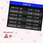 ヒメ日記 2025/10/17 14:06 投稿 りな 大阪回春性感エステティーク谷九店