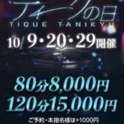 ヒメ日記 2025/10/20 14:16 投稿 りな 大阪回春性感エステティーク谷九店