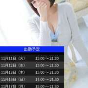 ヒメ日記 2025/11/11 14:12 投稿 りな 大阪回春性感エステティーク谷九店