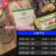ヒメ日記 2026/05/20 15:12 投稿 りな 大阪回春性感エステティーク谷九店