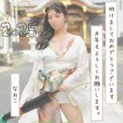 ヒメ日記 2025/01/01 09:51 投稿 なおこ ハピネス東京 吉原店