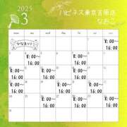 ヒメ日記 2025/02/23 18:40 投稿 なおこ ハピネス東京 吉原店