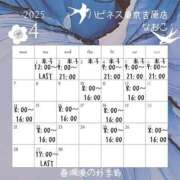 ヒメ日記 2025/04/04 21:16 投稿 なおこ ハピネス東京 吉原店