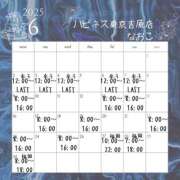 ヒメ日記 2025/05/22 21:56 投稿 なおこ ハピネス東京 吉原店