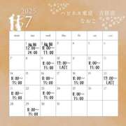 ヒメ日記 2025/06/20 22:57 投稿 なおこ ハピネス東京 吉原店