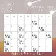 ヒメ日記 2025/07/23 11:56 投稿 なおこ ハピネス東京 吉原店