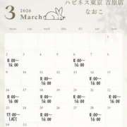 ヒメ日記 2026/02/21 12:16 投稿 なおこ ハピネス東京 吉原店