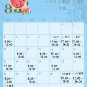ヒメ日記 2026/07/22 12:56 投稿 なおこ ハピネス東京 吉原店