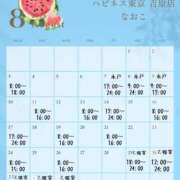 ヒメ日記 2026/08/19 10:56 投稿 なおこ ハピネス東京 吉原店