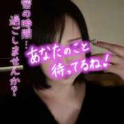 ヒメ日記 2025/01/12 01:01 投稿 くみ One More 奥様　五反田店