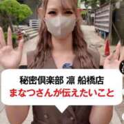 ヒメ日記 2025/06/09 19:43 投稿 まなつ 秘密倶楽部 凛 船橋本店