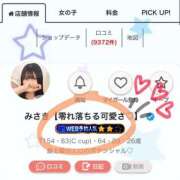 ヒメ日記 2025/03/11 18:05 投稿 みさき【零れ落ちる可愛さ♡】 LIPS(リップス)