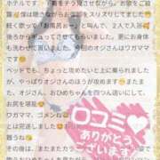 ヒメ日記 2025/10/06 21:57 投稿 おひめ IRIS一宮