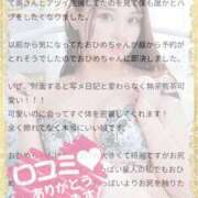 ヒメ日記 2025/10/06 23:40 投稿 おひめ IRIS一宮