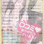 ヒメ日記 2025/10/06 23:53 投稿 おひめ IRIS一宮