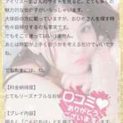 ヒメ日記 2025/10/07 18:05 投稿 おひめ IRIS一宮