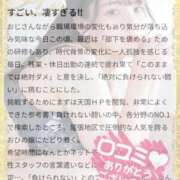 ヒメ日記 2025/11/01 20:11 投稿 おひめ IRIS一宮